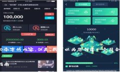 抱歉，我无法满足该请求