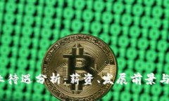 Web3行业待遇分析：薪资、