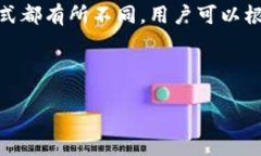   如何通过imToken安全转出