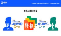 选择钱包TP与IM的终极指南