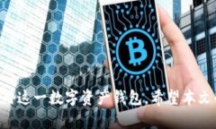 如何在苹果商店中找到并