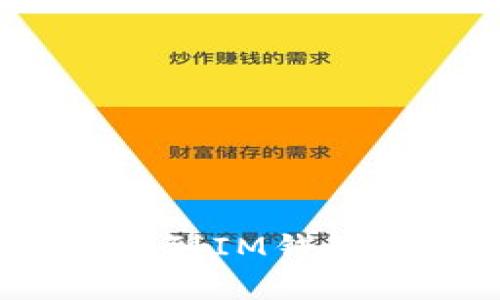 如何将FIL币提到IM钱包进行安全存储