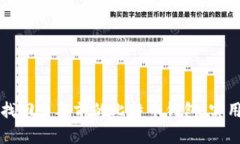 如何找回多年前的比特币