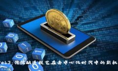 白酒与Web3：传统酿造技艺