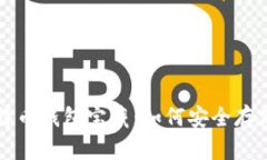 深入探秘比特币钱包宝藏