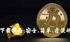 火币网比特币钱包下载指