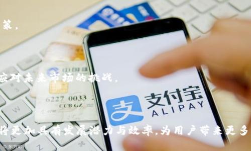   为什么Web3钱包会拥有如此巨额的资金？ / 
 guanjianci Web3, 钱包, 加密货币, 区块链, 投资 /guanjianci 

### 什么是Web3钱包？

Web3钱包是一种用于管理加密资产的数字钱包，允许用户存储、接收和发送加密货币。与传统的Web2钱包相比，Web3钱包的特点在于去中心化和用户控制，这意味着用户拥有私钥并可以完全掌控自己的资金，无需依赖中心化的金融机构。随着区块链技术的不断发展和普及，Web3钱包成为了数字经济的一部分，吸引了越来越多的投资者和用户。

### Web3钱包中的资金来源

Web3钱包之所以能拥有如此巨额的资金，主要有以下几个原因：

1. **投资者的热情**：在加密货币市场中，许多投资者对Web3和去中心化金融（DeFi）充满热情，他们愿意将资金投资于这一新兴领域。这导致了大量资金的流入Web3钱包中。

2. **社区驱动的项目**：许多Web3项目是由社区驱动的，这意味着他们能够吸引大量用户和投资者支持自己的项目。通过分发代币、进行空投（Airdrop）等方式，Web3钱包能够积累大量资金。

3. **多样性的功能**：Web3钱包不仅仅是一个存储工具，对于DeFi、NFT（非同质化代币）及其他区块链应用的支持，使其能够接触到更广泛的资金流。用户使用Web3钱包进行交易、投资、借贷等多种活动，从而使其资金不断增加。

4. **去中心化金融的崛起**：去中心化金融（DeFi）是Web3生态系统中的一个关键概念，它允许用户在没有中介的情况下进行交易和金融操作。这种模式极大地提高了资金的效率，并吸引了大量资金流入Web3钱包。

5. **数字资产的增值**：随着加密货币的普及和投资价值的认可，越来越多的人开始将资金投入到加密市场中。Web3钱包中存放的资产随着市场行情的波动而增值，也使得这些钱包的资金数字价值不断增加。

### Web3钱包中资金运作的机制

Web3钱包可以视为一个用户与区块链之间的接口，用户在其中进行的每一次操作都会直接影响其钱包中的资产。了解Web3钱包中资金的运作机制有助于我们更清楚地认识到它们为何能够聚集如此巨额的资金。

1. **用户交互**：Web3钱包允许用户与区块链直接互动。用户可以通过其钱包进行加密资产的买卖、转账和投资，所有的操作都将被实时记录在区块链上。

2. **智能合约的使用**：Web3钱包通常与智能合约紧密结合，智能合约自动执行合约条款而无需人工干预。这种去中心化和自动化的特性吸引了许多用户，使得线下的资金转移和管理变得更加简单和快捷。

3. **手续费和收益**：使用Web3钱包进行交易时，通常会涉及一定的手续费用，这些费用一部分将会流入钱包的开发者和相关生态中，从而形成资金的再循环。此外，部分钱包还会提供收益服务，用户将资产存入钱包可以获得收益，从而吸引更多的资金流入。

4. **流动性提供**：许多Web3钱包支持流动性池功能，用户可以将自己的资产投入流动性池从中赚取手续费收益。流动性池中的资金不断变动，形成了一个活跃的资金生态。

5. **借贷和投资**：Web3钱包还作为借贷平台的一个入口，允许用户借出或借入加密资产，从而实现资金的增值和利用，提高了资金使用的灵活性。

### Web3钱包的安全性

尽管Web3钱包为用户提供了许多便利和机会，但安全问题依然是用户最为关注的焦点之一。以下是一些Web3钱包安全性的重要方面：

1. **私钥保护**：用户的私钥是访问其钱包和资金的唯一凭证，保护私钥的安全至关重要。大部分Web3钱包都提供私钥备份机制，用户应谨慎保管其私钥。

2. **安全审计**：许多知名的Web3钱包会对其代码进行安全审计，从而避免潜在的安全漏洞和Hack风险。必须选择经过审计和验证的钱包，以确保其安全性。

3. **用户教育**：许多安全事件的发生源于用户缺乏安全知识，因此Web3钱包的开发者通常会提供用户教育，以提高用户对安全风险的认识。

4. **防钓鱼机制**：一些Web3钱包通过防钓鱼链接和应用程序提醒用户谨慎识别潜在的网络欺诈，确保用户的资金安全。

5. **多重签名和冷存储**：一些Web3钱包还采用多重签名技术和冷存储方法，以进一步保护用户的资产。多重签名要求多方授权才能进行资金转移，冷存储则将资产离线存储，避免受到网络攻击。

### 可能相关的问题

#### 问题一：如何选择合适的Web3钱包？

选择合适的Web3钱包是进入加密货币世界的第一步。以下是一些选择Web3钱包时需要考虑的重要因素：

1. **安全性**：钱包的安全性是最重要的因素之一。应选择经过安全审计的钱包，并了解其私钥管理和备份方案。用户最好使用具有多重签名和冷存储选项的钱包，以降低资产丢失的风险。

2. **用户体验**：良好的用户体验至关重要，钱包的界面应简单易用，符合用户的使用习惯。无论是新手还是经验丰富的用户，能快速上手的钱包将更有吸引力。

3. **支持的资产类型**：不同的Web3钱包支持的加密资产种类可能有所不同，用户应选择支持其所欲操作的资产的钱包。

4. **功能扩展**：有些Web3钱包提供额外的DeFi功能，允许用户流动性提供、借贷和投资等。这些功能的添加可以大大提高用户资金的利用效率。

5. **社区支持**：活跃的社区支持是选择钱包时的重要考虑。一个有良好社区的项目通常能更快速地回应用户问题，并不断改进产品。

#### 问题二：Web3钱包如何保证用户隐私？

隐私问题在区块链技术中显得尤为重要，Web3钱包在保护用户隐私方面也采取了一些措施：

1. **匿名性**：许多Web3钱包在创建和使用过程中并不需要用户提供个人身份信息或验证。这意味着用户可以在一定程度上保持匿名。

2. **地址管理**：用户可以生成多个地址，以增加隐私保护。例如，在进行交易时无需频繁使用同一个地址，从而降低被追踪的风险。

3. **隐私保护技术**：某些Web3钱包集成了隐私保护技术，如零知识证明（ZKP）和环签名等，以确保用户在发送和接收交易时不暴露其身份和交易细节。

4. **去中心化存储**：在去中心化存储解决方案中，用户的数据被分散存储，进一步保障了用户隐私，并降低了集中存储带来的风险。

5. **数据管理**：用户通常具备对自己数据的管理权限，可选择何时、何地以及与谁共享数据。这种权限控制可提高用户的隐私保护。

#### 问题三：Web3钱包与传统数字钱包的区别？

Web3钱包与传统数字钱包的区别主要体现在以下几个方面：

1. **去中心化 vs 中心化**：Web3钱包为用户提供去中心化的管理控制，用户自行掌握私钥和资金，而传统数字钱包通常由中心化机构管理，用户的资产安全依赖于这些机构。

2. **功能范围**：Web3钱包除了支持基础的加密货币发送和接收，还支持DeFi、NFT等多种新兴功能，而传统数字钱包则相对功能较为单一，通常仅限于存储和交易。

3. **用户控制权**：在Web3钱包中，用户对自己的资产拥有完全的控制权，而在传统钱包中，用户的控制权往往被中心化机构所限制。

4. **安全措施**：Web3钱包通常使用私钥加密及多重签名等高级安全措施，而传统钱包中则依赖于中心化机构的安全防护体系。

5. **交易速度与费用**：Web3钱包的交易通常直接在区块链上进行，速度和费用通常受网络拥堵影响，而传统数字钱包的交易可能通过中心化平台处理，会有些许延迟和费用增加。

#### 问题四：Web3钱包未来的发展趋势？

随着区块链技术的快速发展，Web3钱包的未来趋势将表现出以下几个方面：

1. **用户体验**：未来的Web3钱包将会更加注重用户体验，不断用户界面和操作流程，使其对各类用户都更加友好。

2. **多功能化与集成化**：Web3钱包将逐渐集成更多功能，如DeFi、NFT等服务，成为用户管理数字资产的综合平台，而非单一的存储工具。

3. **安全技术的不断演进**：随着网络安全威胁的演变，Web3钱包的安全防护技术也将不断提升，采用更加先进的加密、身份验证、合规等措施。

4. **更加智能化**：未来的Web3钱包可能会应用更深层次的人工智能技术，这将使资产管理更为高效，能够提供智能投资建议和自动化服务。

5. **与传统金融的结合**：Web3钱包也将促进数字资产与传统金融的结合，推动更多的金融机构加入加密货币领域，形成新的金融生态。

#### 问题五：如何有效管理Web3钱包中的资金？

有效管理Web3钱包中的资金是一项必要的技能，这通常涉及到以下几方面：

1. **资产分配**：初步管理策略应基于资产分配原则，将资金分散在不同的项目、资产类别和投资工具中，以降低风险并防止单点失误。

2. **定期审查**：定期审查和评估投资组合，关注市场动态和价格变动，从而及时调整投资策略和资产配置，以便更好地适应市场变化。

3. **使用风险评估工具**：利用各种区块链分析工具和风险评估工具，帮助自己掌握资产的表现、市场风险和潜在收益等，进而做出更为理性的投资决策。

4. **保持灵活性**：市场行情变化迅速，因此务必保持策略的灵活性，及时响应市场情况并记得当市场发生变化时适时调整投资策略。

5. **学习与成长**：加密领域是一个变化快速且不断发展的市场，投资者保持持续学习和成长就是在不断丰富自己的风险管理和资金管理经验，以便应对未来市场的挑战。

### 结语

Web3钱包因为其去中心化、本质的用户控制以及在区块链技术生态中的重要性，吸引了大量资金流入。随着金融科技的借鉴和技术的演进，Web3钱包将更加具有发展潜力与效率，为用户带来更多机会。然而，保持警惕及良好的资金管理策略将是用户在抓住机会的同时，降低风险的关键。