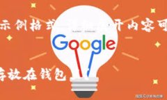 由于字数限制，以下为示