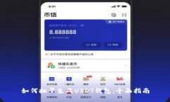如何批量生成USDT钱包：全