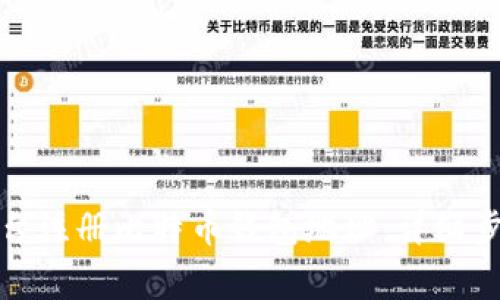 如何在火币平台注册比特币钱包地址：详细步骤与注意事项