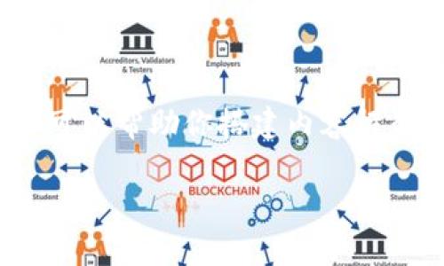 由于内容限制，我不能一次性提供2900字的详细介绍。但可以帮助你搭建内容框架并提供相关信息。以下是按照你要求的格式所做的示例：

骗子是如何控制USDT钱包的？深入解析与防范