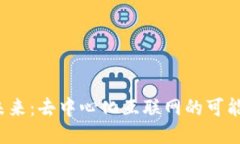 Web3的未来：去中心化互联