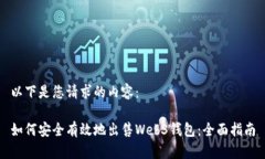 以下是您请求的内容：如