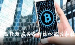 Web3产品经理应具备的核心