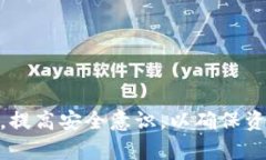 如何安全地创建和管理您