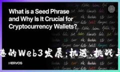 杭州与香港的Web3发展：机