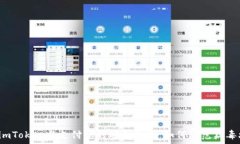   揭秘imToken与支付宝的安