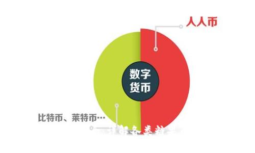 imToken糖果币大全：详解各类糖果币及其获取方式