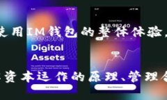   如何将库尔币添加到IM钱