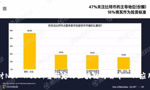 深入探讨Neo Web3：重新定义区块链与去中心化应用的未来