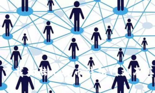 如何安全下载大陆比特币钱包网站及其使用指南