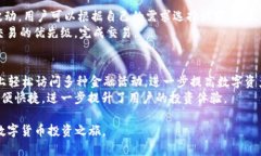   imToken钱包价格及其应用
