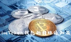 如何有效管理imToken钱包的