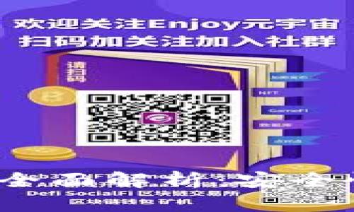 imToken数字货币全面解析：安全性、功能与市场前景