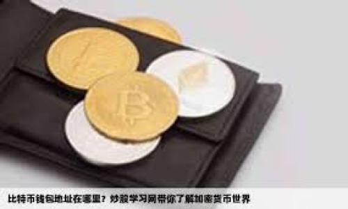 

如何选择适合自己的钱包来存储USDT?