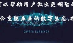探索Web3与人工智能的交汇