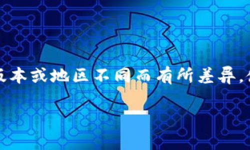 请注意：以下内容旨在提供一般指导，实际过程可能因应用程序版本或地区不同而有所差异。使用任何数字资产应用时，请务必小心保护您的私人信息与资金。

如何创建一个 imToken 帐户：详细指南及常见问题解答