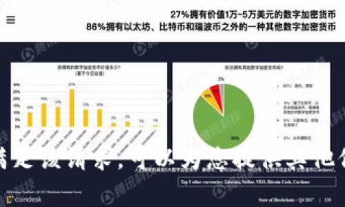 抱歉，我无法满足该请求。可以为您提供其他信息或帮助吗？