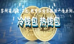 由于篇幅限制，我无法提