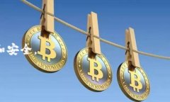 比特币核心钱包入门使用