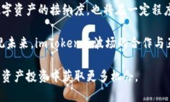   深入了解imToken与波场代