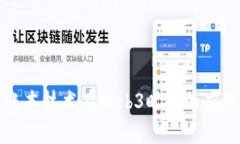 分布式账本技术在Web3时代