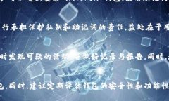 biastrong如何安全防范 imT
