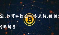 注意：由于字数限制，我