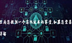 由于您的请求内容较长且