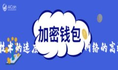 Web3技术的速度：探索分布