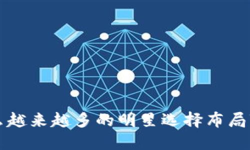 为什么越来越多的明星选择布局Web3？