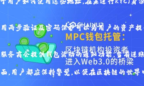 Web3钱包能查到地址吗？探索区块链钱包的隐私与透明性

Web3钱包, 钱包地址, 区块链隐私, 加密货币, 钱包透明性/guanjianci

随着去中心化技术的快速发展，Web3钱包作为数字资产管理的重要工具，正在逐步走入越来越多用户的视野。在使用Web3钱包时，很多用户可能会产生疑问：我的钱包能查到其他地址吗？本文将深入探讨这个问题，分析Web3钱包的隐私性、透明性，以及区块链技术的相关特性，以帮助用户更全面地理解他们在使用Web3钱包时所面临的隐私问题。

Web3钱包的基础概念
在深入探讨Web3钱包的隐私与透明性之前，我们有必要先了解一些基础概念。Web3钱包是一种用于存储、发送和接收加密货币的数字钱包，它不仅可以存储货币资产，还能够与区块链应用程序进行交互。Web3钱包通常被分为两类：热钱包和冷钱包。热钱包连接互联网，可以实现快速交易，而冷钱包则是离线存储，通常用于长期保管资产。

无论是热钱包还是冷钱包，用户在使用这些钱包的时候都需要生成一个或多个钱包地址。这些地址是用户进行交易的唯一标识符，类似于银行账户号码。用户可以利用这些地址接收和发送加密货币，而每笔交易的详情都会被记录在区块链上。

区块链的透明性
区块链技术的核心特征之一就是其透明性。所有的交易记录都存储在公共的区块链上，任何人都可以访问这些信息。对于加密货币交易来说，每一笔交易的发起地址、接收地址以及交易金额都可以被任何人查阅。这种特性适用于所有基于区块链的网络，比如以太坊、比特币等。由于交易记录的不可更改性，区块链为透明性提供了强有力的保障。

因此，通过区块链浏览器，用户可以轻松查到特定地址的交易记录。这意味着，虽然钱包本身并不会显示用户的资金流动情况，但借助区块链的透明性，任何相关的地址及其交易历史都能够被外界所访问。

Web3钱包的隐私性
尽管区块链的透明性为信任提供了基础，但这也引发了隐私保护的问题。在区块链上，用户的交易地址和交易记录是公开的，这为恶意用户追踪和分析提供了便利。因此，隐私保护成为了Web3钱包用户的重要关注点。

为了解决这一问题，一些加密货币项目推出了各种隐私保护机制，比如零知识证明、混币服务等。这些服务能够在一定程度上提升用户的隐私性，使得交易难以被追踪。用户在使用Web3钱包时，可以选择那些强调隐私保护的服务和技术，以确保他们的资金活动不被外界察觉。

Web3钱包如何查找地址
用户在使用Web3钱包时，可以通过多种方式查找特定的钱包地址。首先，用户可以直接在钱包的界面中查看自己的地址信息。在主界面中，通常会显示当前钱包的地址及其余额。同时，用户还可以生成新的地址，以便于接收资金。

其次，通过区块链浏览器，用户可以输入特定的地址，查询该地址的交易记录及历史。值得注意的是，某些区块链浏览器的功能更强大，可以提供更详细的分析，包括地址之间的关系，以及与其他地址的交易频率等。这些信息能够帮助用户更清楚地认识到自己地址的使用情况及其在区块链网络中的地位。

可能相关的问题

1. Web3钱包的地址是否可以更改？
Web3钱包的地址是由一系列算法生成的，用户在创建钱包时会获得一个或多个地址。一般情况下，这些地址是静态的，也就是说，一旦生成后就不会改变。不过，许多Web3钱包提供生成新地址的功能，用户可以在进行新的交易时使用新的地址。使用新地址的好处在于，可以提升隐私性，使得交易不易被追踪。

2. 如何保护Web3钱包的隐私？
保护Web3钱包隐私的最有效方式是使用私钥和助记词进行安全管理。用户需要将私钥妥善保存，不要与他人共享。此外，选择具有隐私保护功能的钱包也会有帮助，比如使用提供混币服务的钱包。此外，用户还可以通过使用VPN或 TOR等工具来增加网络上的隐私保护，避免被追踪。

3. 区块链交易可以被追踪吗？
是的，区块链交易可以被追踪。公共区块链上所有交易都是透明的，任何人都可以使用区块链浏览器查阅交易记录。不过，地址与真实身份的关联性取决于用户如何使用这些地址。在未进行KYC（身份认证）的平台上，用户的真实身份与地址之间并没有直接关联，因此在一定程度上能保护用户的隐私。

4. Web3钱包中的资产安全如何保障？
保障Web3钱包中资产安全的首要方法是妥善管理私钥和助记词。用户应避免在网络消费环境下输入私钥，以及避免使用第三方不安全的钱包。此外，启用两步验证及密码保护可以为用户的资产提供额外的安全层。同时，冷钱包是长期存储资产的安全选择。

5. 如何监控我的Web3钱包地址的活动？
用户可以通过区块链浏览器监控其Web3钱包地址的活动。在这些浏览器上，输入您的钱包地址即可查看该地址的交易历史和余额变化。此外，某些钱包服务商会提供钱包活动的通知功能，当有进账或出账时，用户会收到提醒，这种方式可以帮助用户实时了解自己钱包的活动状态。 

综上所述，Web3钱包的透明性与隐私性并存，理解其特性将有助于用户更好地管理自己的数字资产。无论是在查找地址、保护隐私还是监控资金活动方面，用户都应保持警觉，以便在区块链的世界中安全、自信地前行。