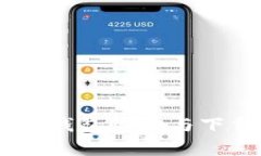  imToken钱包恢复与下载全攻
