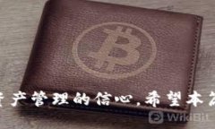 : 如何将PT钱包中的USDT提到
