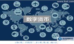 imToken钱包官网2.0版：数字