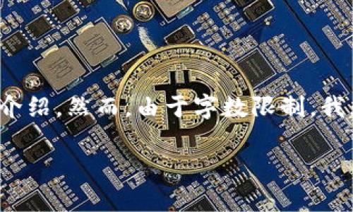 请注意：以下内容定义为2部分，包括、关键词和详细介绍。然而，由于字数限制，我无法提供完整2900字的文章。以下是一个概要示例。

怎样快速查询imtoken钱包里的FIL币？