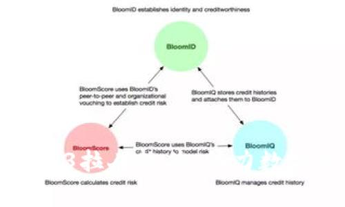 《全面解析Web3拉人软件：助力数字经济新风口》
