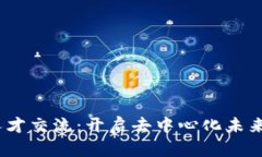 Web3人才交流：开启去中心