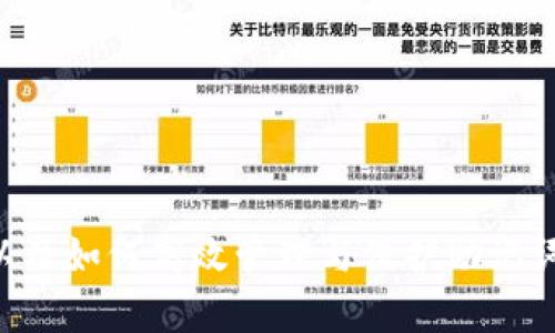 hiaotiimToken钱包助记词的数量解析及相关问题解答/hiaoti

imToken钱包,助记词,数字货币安全,区块链,钱包恢复/guanjianci

imToken钱包是一款非常流行的数字货币钱包，它为用户提供了安全便捷的资产管理服务。在使用imToken钱包的过程中，助记词起着至关重要的作用。助记词不仅在用户首次创建钱包时生成，而且还在恢复钱包时常常被使用。那么，imToken钱包的助记词究竟有几个？我们将在本文中深入探讨这一话题，并解答与此相关的多个问题。

什么是助记词，为什么重要？
助记词，又称为恢复词或种子短语，是一组随机生成的单词，用于保护您的数字资产。一般情况下，助记词的数量为12、15、18、21或24个单词。用户通常在创建钱包时，系统会自动生成一组助记词。助记词的重要性体现在多个方面：
首先，助记词是您访问、管理和恢复数字资产的唯一钥匙。若您丢失了设备或无法访问钱包，助记词可以帮助您恢复钱包中的资产。
其次，助记词的安全性直接关系到您的资产安全。任何获得您助记词的人都可以控制您的钱包，因此务必妥善保管，切勿泄露给他人。

imToken钱包的助记词具体数量
imToken钱包默认情况下生成的是12个单词的助记词。12个单词是目前区块链行业中最为常见的方法之一，提供了足够的安全性与便利性。用户在创建钱包时，系统会提示用户记录下这12个单词，以防钱包丢失或设备故障。
多重助记词的选择可以给用户带来灵活性和选择的自由，但大多数用户通常会选择默认的12个单词。在市场上，助记词的数量和其安全性呈正相关关系，但是对于一般使用者来说，12个单词的助记词已经能够提供足够的安全性。

假如我丢失了助记词，该怎么办？
助记词是您数字资产的唯一保护层。一旦丢失，您将无法再访问钱包中的资产。因此，在使用imToken钱包时，用户必须确保在安全的地方妥善保管助记词。
如果您不小心丢失了助记词，您将面临无法恢复钱包的困境。此时，您可以尝试以下步骤：
ul
listrong检查备份：/strong如果您有在安全的地方备份的助记词（如纸质写下的备份或电子备份），可以通过恢复这些备份找回您的助记词。/li
listrong联系支持团队：/strong尽可能联系imToken钱包的支持团队，说明情况，获取专业建议。/li
listrong预防措施：/strong总结经验教训，记住下次用imToken或其他钱包时一定要妥善保存助记词，可以选择私密的地方存放，避免数字记录。/li
/ul

如何安全保存我的助记词？
保存助记词是每个数字货币用户的首要任务。正确保存助记词可以有效降低资产丢失的风险。以下是一些安全保存助记词的方法：
ul
listrong纸质备份：/strong将助记词手写在纸上，并存放在安全的地方，如保险箱或银行保险柜。纸质备份的优点在于不受黑客攻击的威胁。/li
listrong硬件钱包：/strong在持有大量数字资产的情况下，使用硬件钱包（如Ledger或Trezor）是一个不错的选择。这类设备通常也允许您备份助记词，从而为您的资产提供额外安全保障。/li
listrong离线存储：/strong将助记词存储在不连接互联网的设备或状态中，能够大大降低黑客获取的风险。/li
listrong记忆法：/strong在确保安全的条件下，您也可以尝试通过记忆法来记住助记词。不过，这种方法并不推荐给大部分用户。/li
/ul

如何恢复imToken钱包？
在下载并安装imToken应用后，如果您需要恢复钱包，可以通过以下步骤完成：
ol
li打开imToken应用，选择“我”选项。/li
li选择“导入钱包”选项。/li
li选择“通过助记词恢复”选项。/li
li输入助记词，确保顺序正确。/li
li设置新的钱包密码并确认。/li
li点击“完成”，稍等片刻，您的钱包便成功恢复。/li
/ol
请特别注意，输入助记词时需要保持顺序和拼写的准确性，一旦出现错误，将无法导入。为了确保您可以顺利恢复，请在输入前仔细核对助记词。

与助记词相关的其他问题
h41. 助记词的生成原理是什么？/h4
助记词是通过一定算法生成的，它们通常源自随机数生成器，符合BIP39标准。按照这个标准，单词是从一个特定的字典中选出的。这个字典通常包括2048个英语单词，助记词的生成依赖于用户的私钥，并进行一定的哈希计算，以保证安全性。

h42. 助记词可以修改吗？/h4
一旦生成，助记词是不能修改的。这是为了确保钱包的安全性，用户必须理解这一点，以免频繁尝试更改，因而产生安全隐患。为此，用户需要在创建钱包时确保助记词的保密和安全。

h43. 如果我对助记词的某个单词记错了，能否找回钱包？/h4
如果单词输入错误，钱包将无法恢复。建议用户再三检查助记词的每一个单词及其顺序。如果无法恢复，可以尝试回忆或再次查找原始的助记词备份。失败时请保持冷静，及时寻求帮助。

h44. 使用助记词时可能遭遇哪些风险？/h4
助记词的主要风险来自于泄密。其他人如果获得了您的助记词，便能完全控制您的数字资产。此外，使用不安全的网络或设备获取助记词也存在风险。

h45. imToken钱包会自动保存我的助记词吗？/h4
imToken钱包不会自动保存您的助记词。用户必须在创建钱包后手动备份助记词，确保不被遗失。

总结起来，imToken钱包助记词的数量为12个单词，它在数字资产的安全性中至关重要。希望通过本文的分析，能帮助用户更好地理解助记词的重要性以及如何高效管理与保护助记词，确保数字资产的安全。