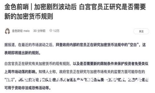深入探讨比特币冷钱包接口的技术及应用